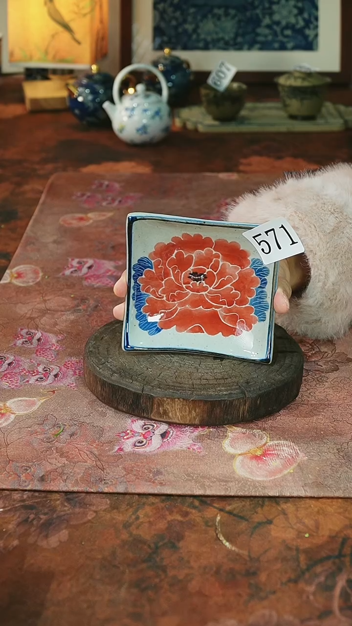 茶碗...........571