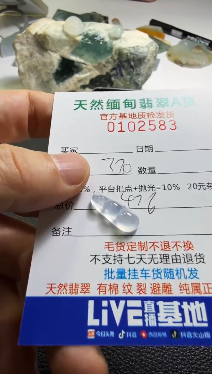 未镶嵌定制翡翠C****๓翡翠