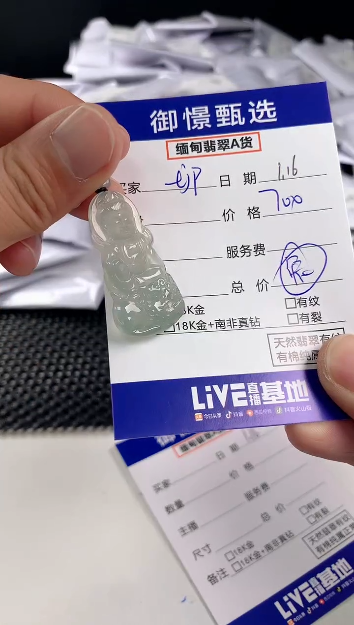 【闪购商品】翡翠颈饰未镶嵌40