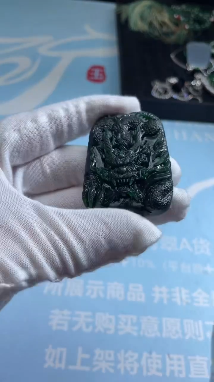 未镶嵌定制翡翠黑*～-毛货-不退不换