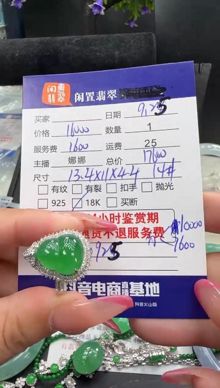 18K金镶嵌戒指翡翠杨****?翡翠戒指