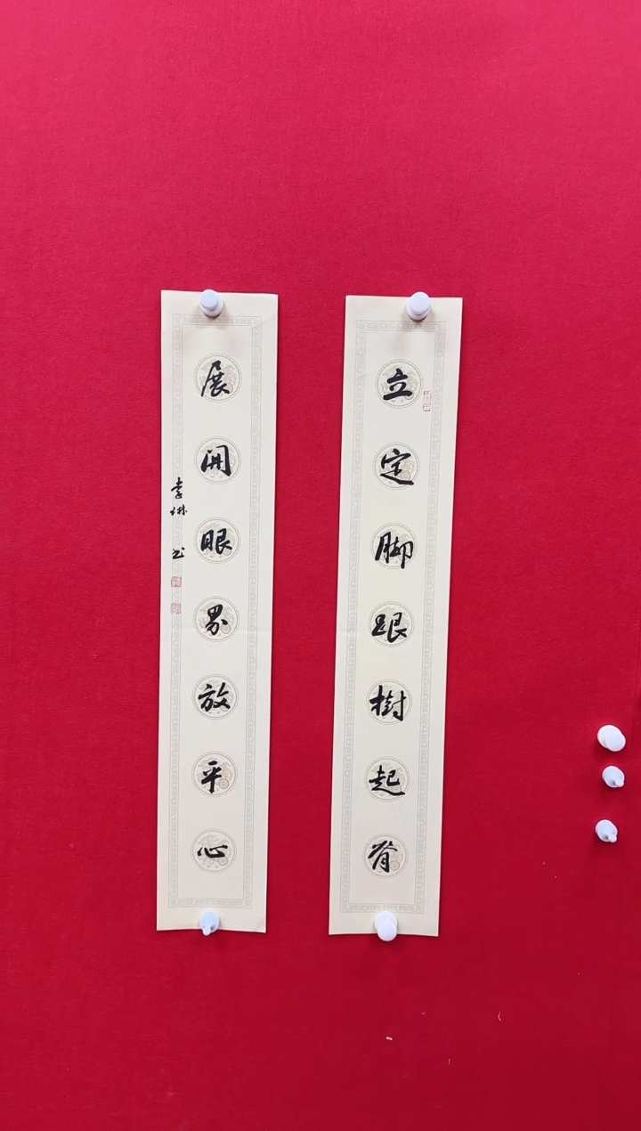 【闪购商品】书法李琳-书法作品