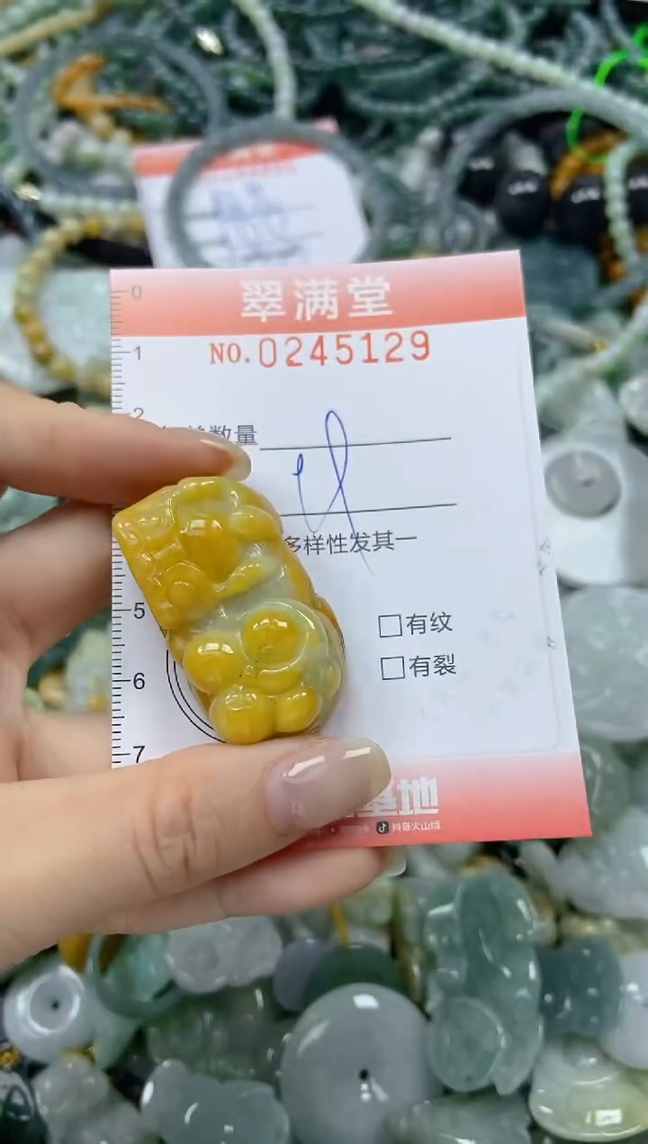 未镶嵌挂件翡翠闪购0245129