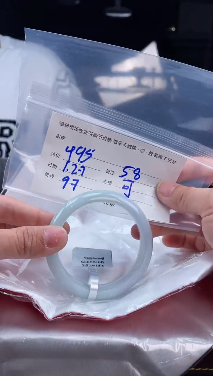 【闪购商品】定制翡翠手镯未镶嵌毛货手镯需精细抛光/58