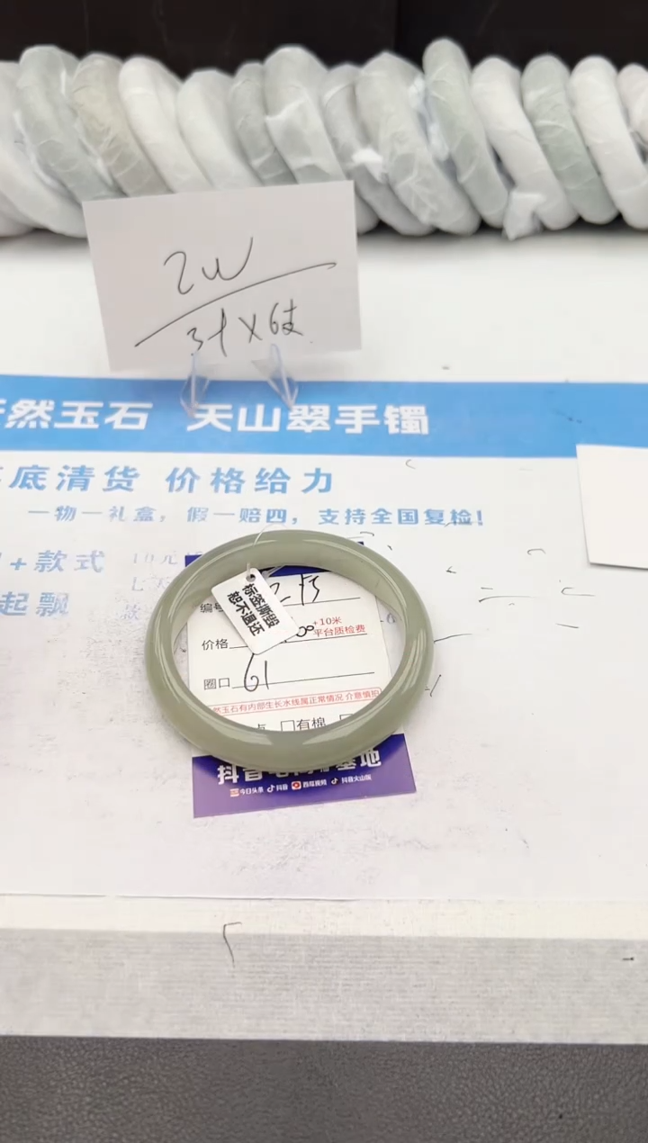 【闪购商品】石英质玉手镯未镶嵌z253-DB61