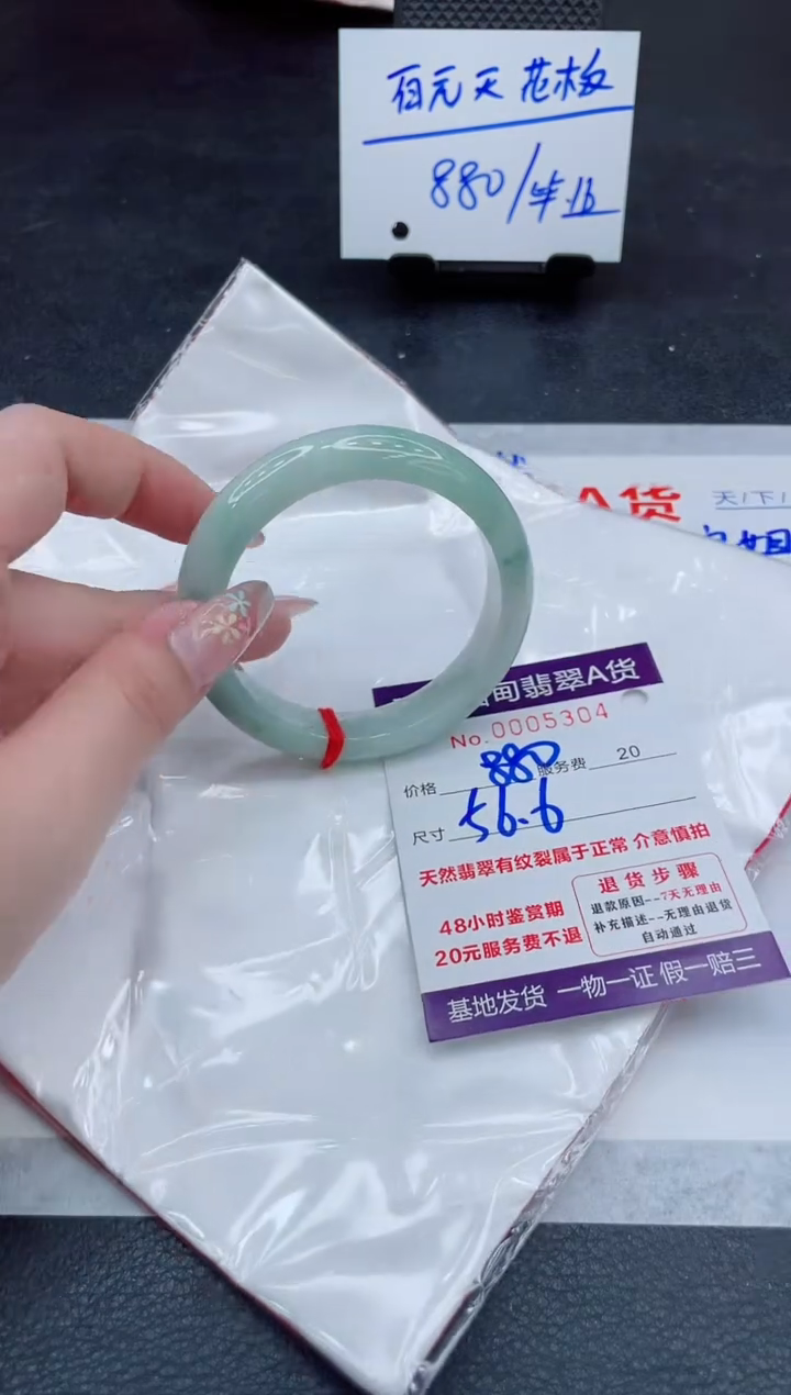 翡翠手镯未镶嵌880.000000