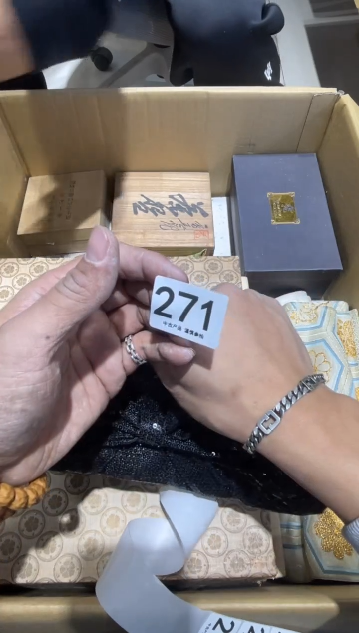 你*你271.......茶道具