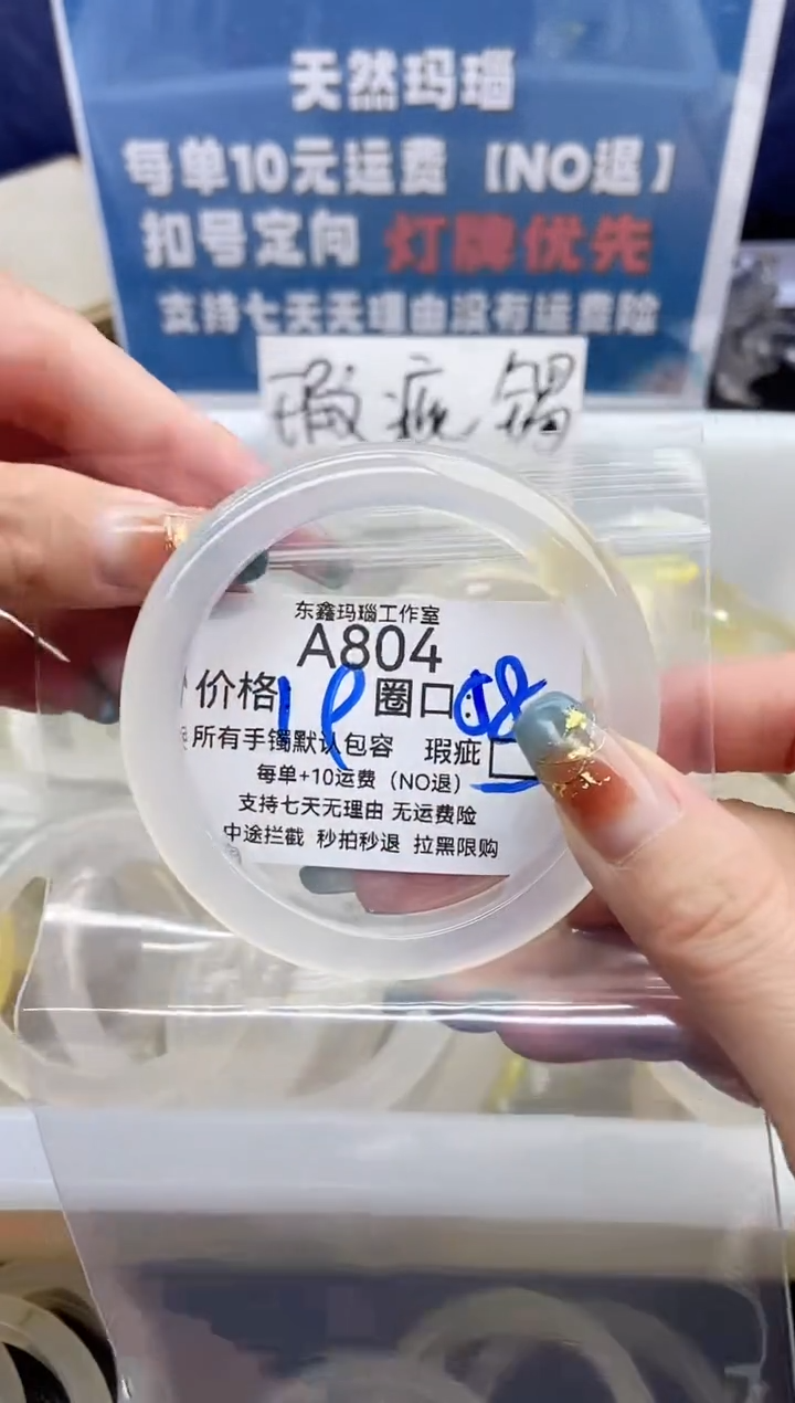 手镯玛瑙/玉髓未镶嵌还*来804