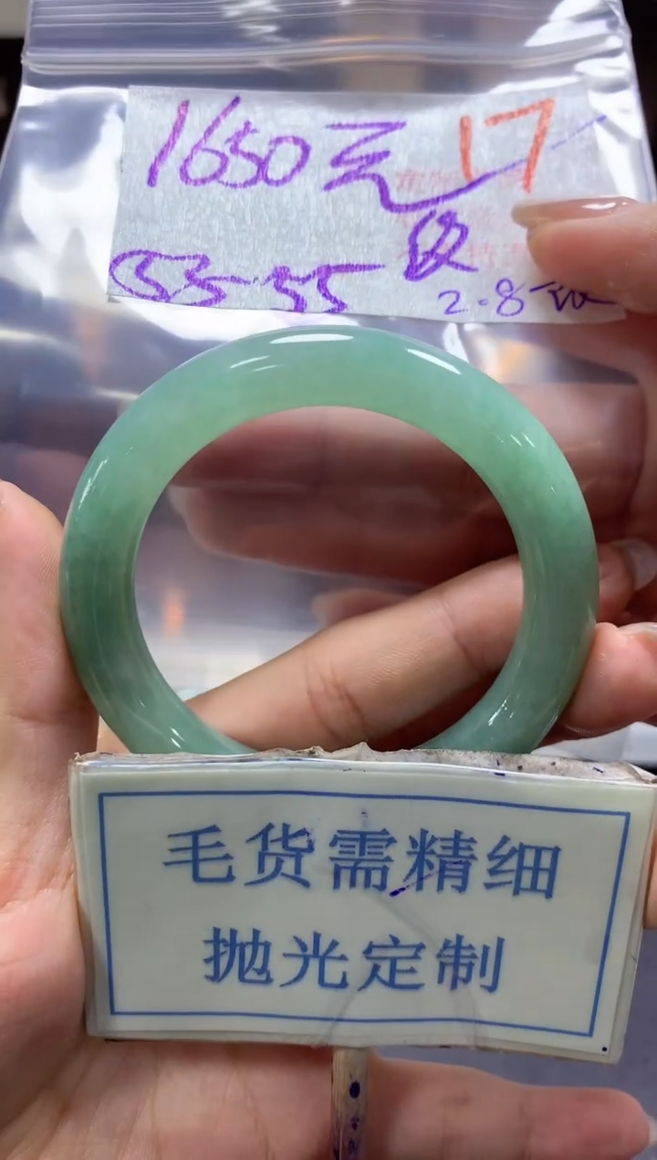 【闪购商品】定制翡翠未镶嵌毛货需精细抛光17+手镯发1件+1650