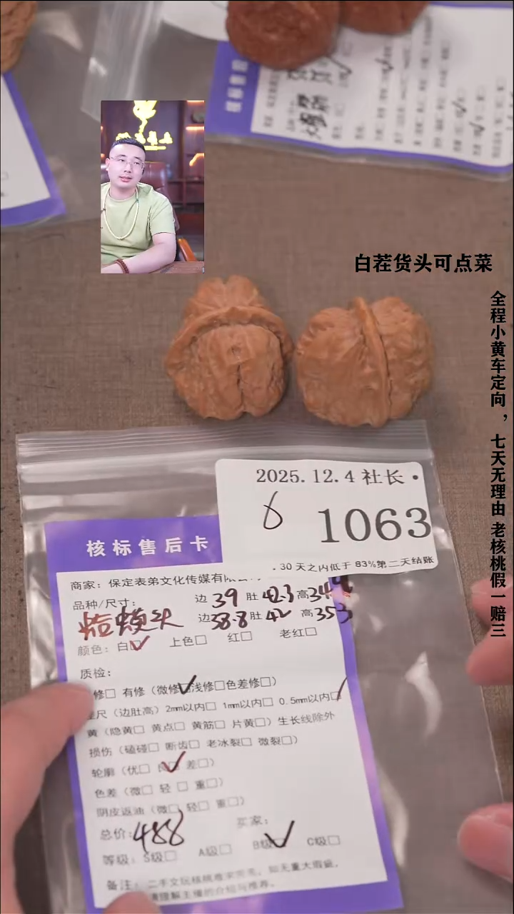 把件文玩核桃阿*諘帝文化1063蛤蟆头