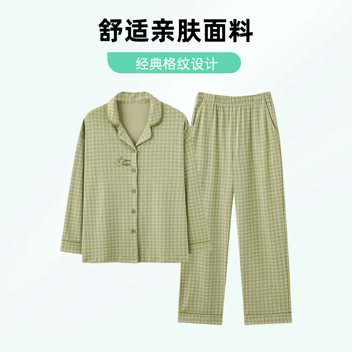 宽松大码柔软长袖睡衣女常规款亲肤通用透气秋冬家居服春夏两件套