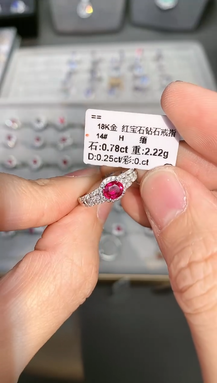 【闪购商品】红宝石戒指18K金镶嵌0.78ct/年货节专属价