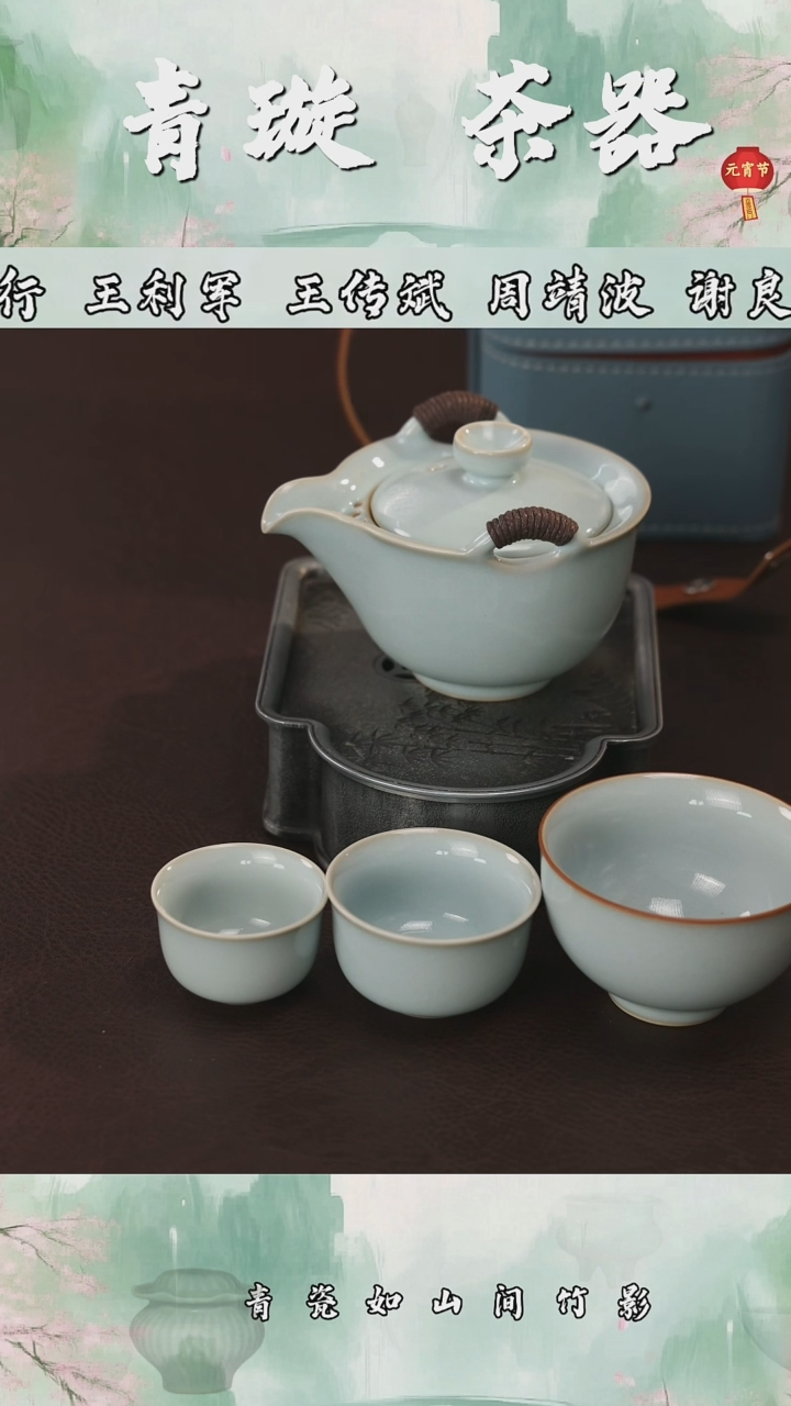 【闪购商品】杯青璇茶器###汝瓷#旅行套