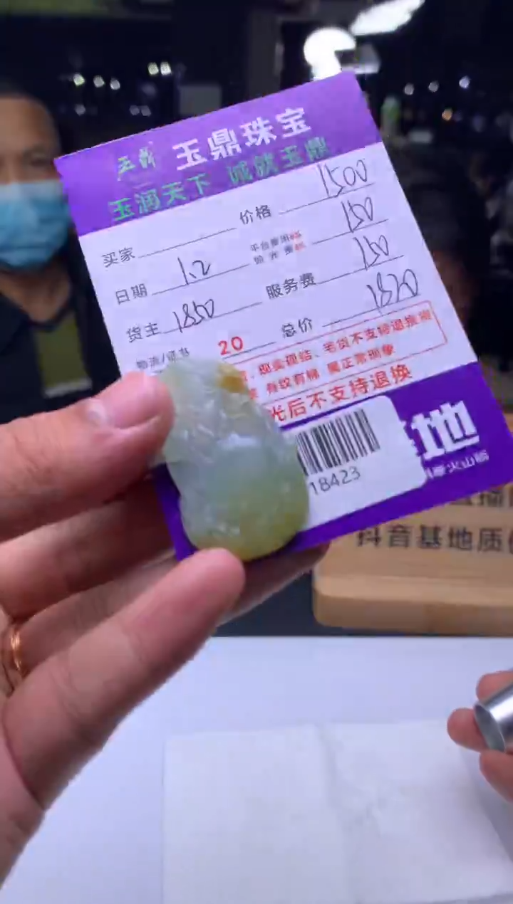 未镶嵌定制翡翠一**顺  F0518423