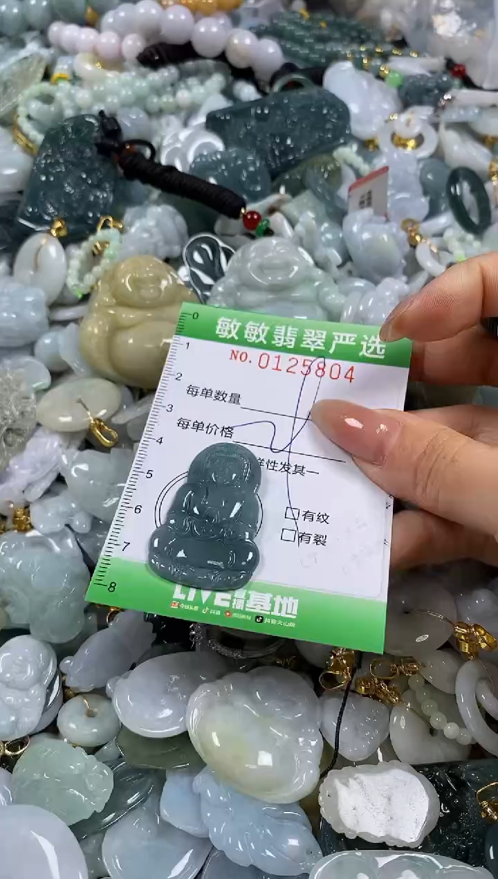 【闪购商品】翡翠颈饰未镶嵌闪购0125804