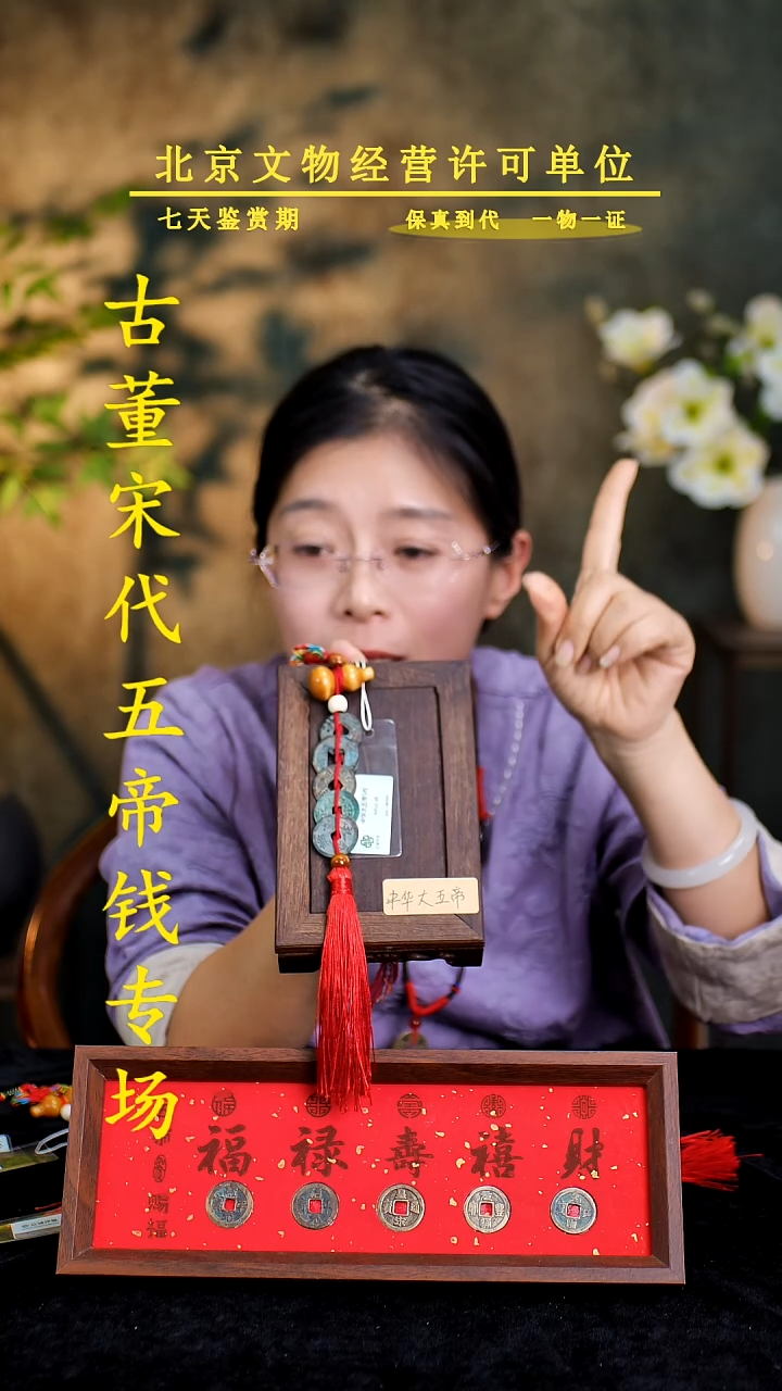 铜中华大五帝--保真