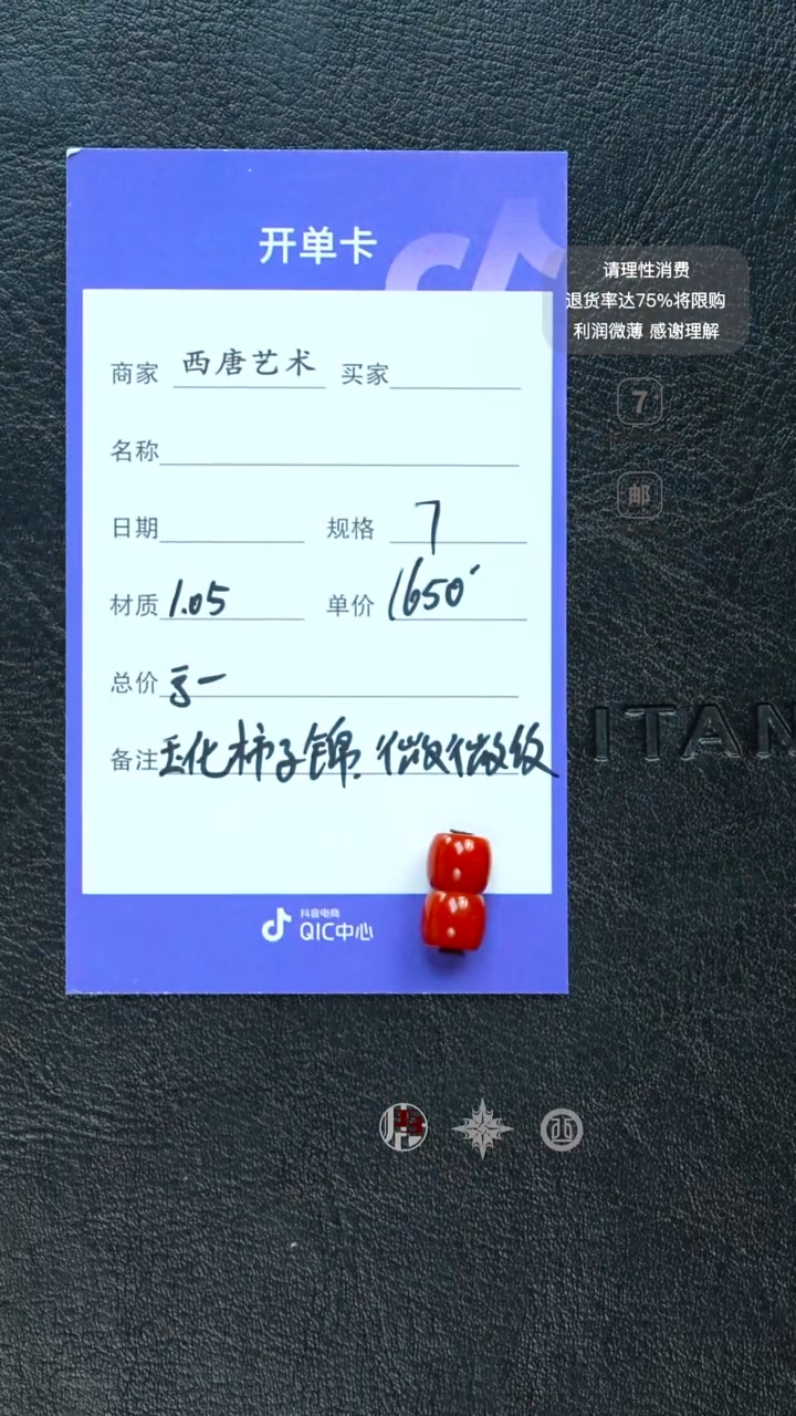 未镶嵌对珠南红玛瑙7