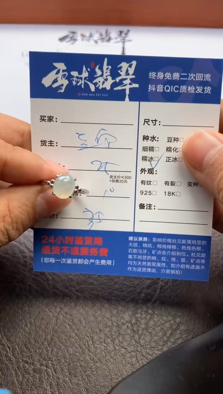 【闪购商品】翡翠戒指合金1261120229