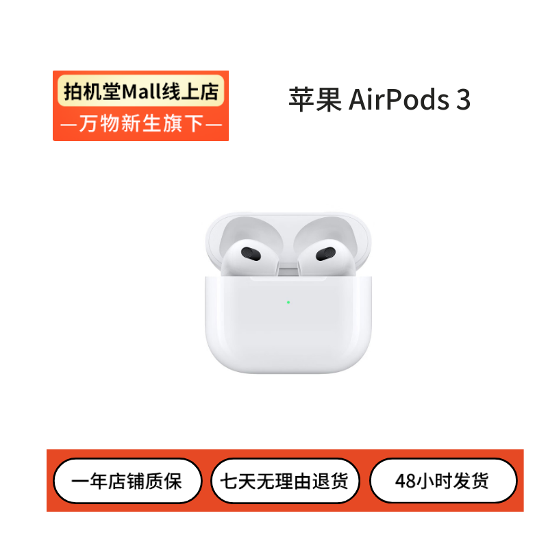99新 Apple/苹果 Apple/苹果 苹果 AirPods 3 磁吸无线充电