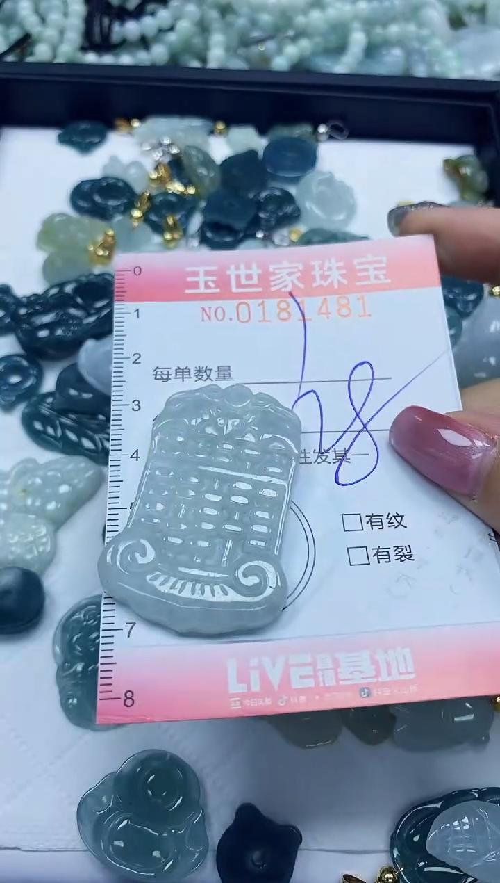 【闪购商品】翡翠颈饰未镶嵌闪购0181481