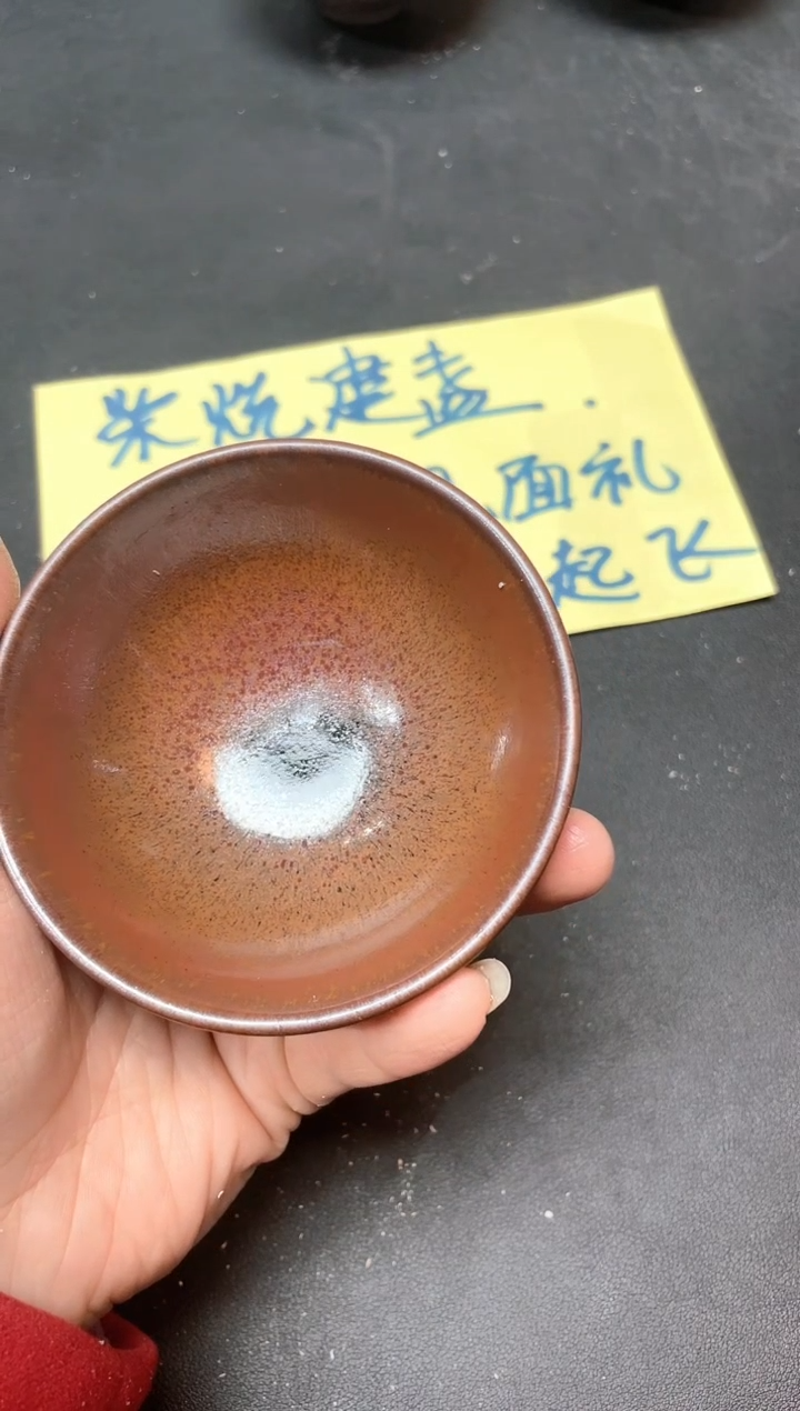【闪购商品】茶盏42微瑕