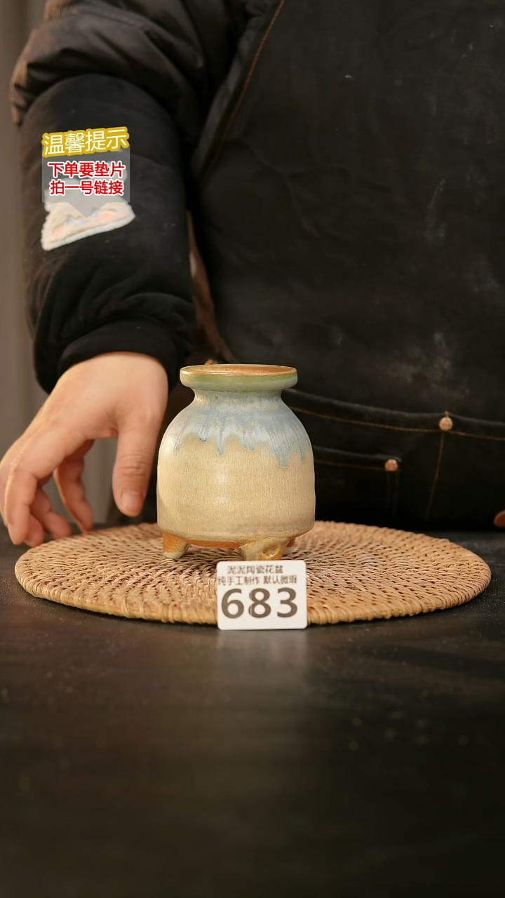 瓷片683内口径约6  外高约10