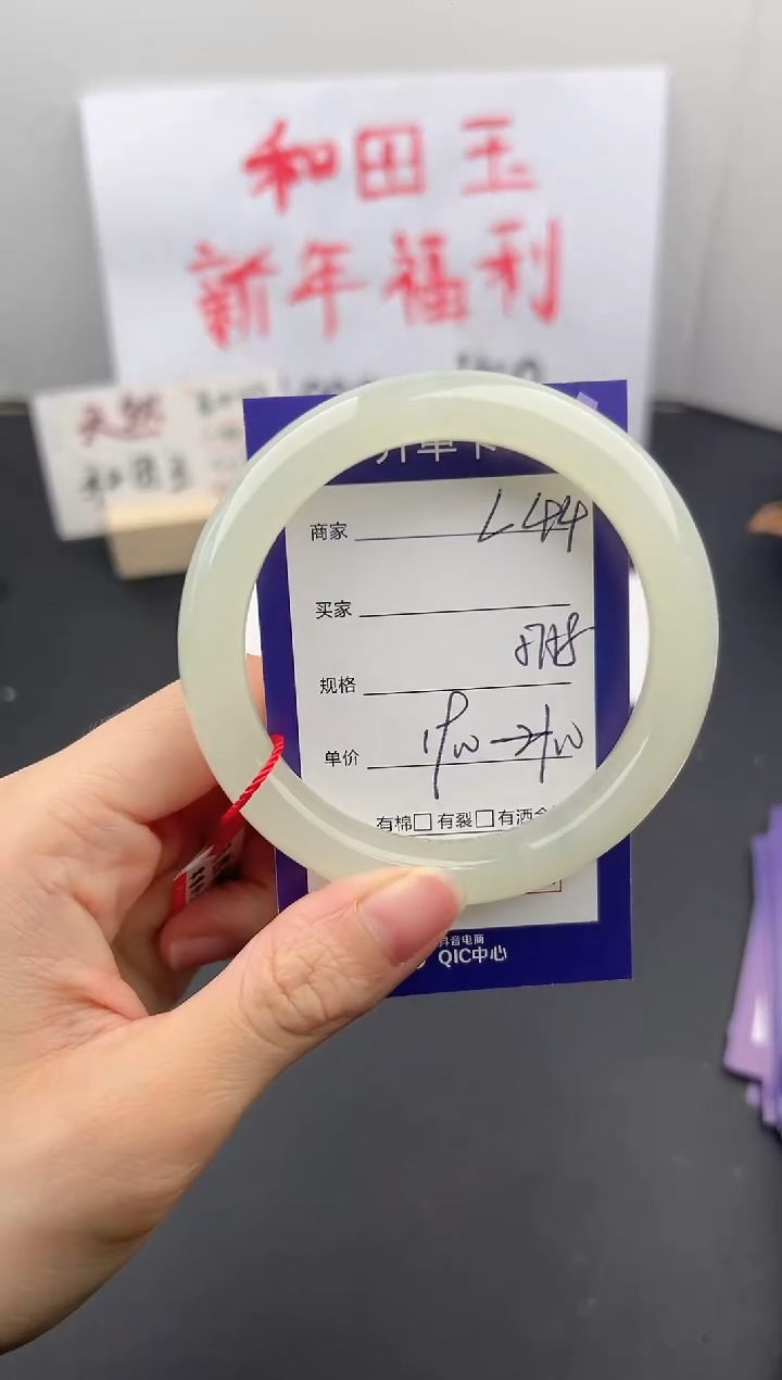 【闪购商品】和田玉手镯未镶嵌微色差L44