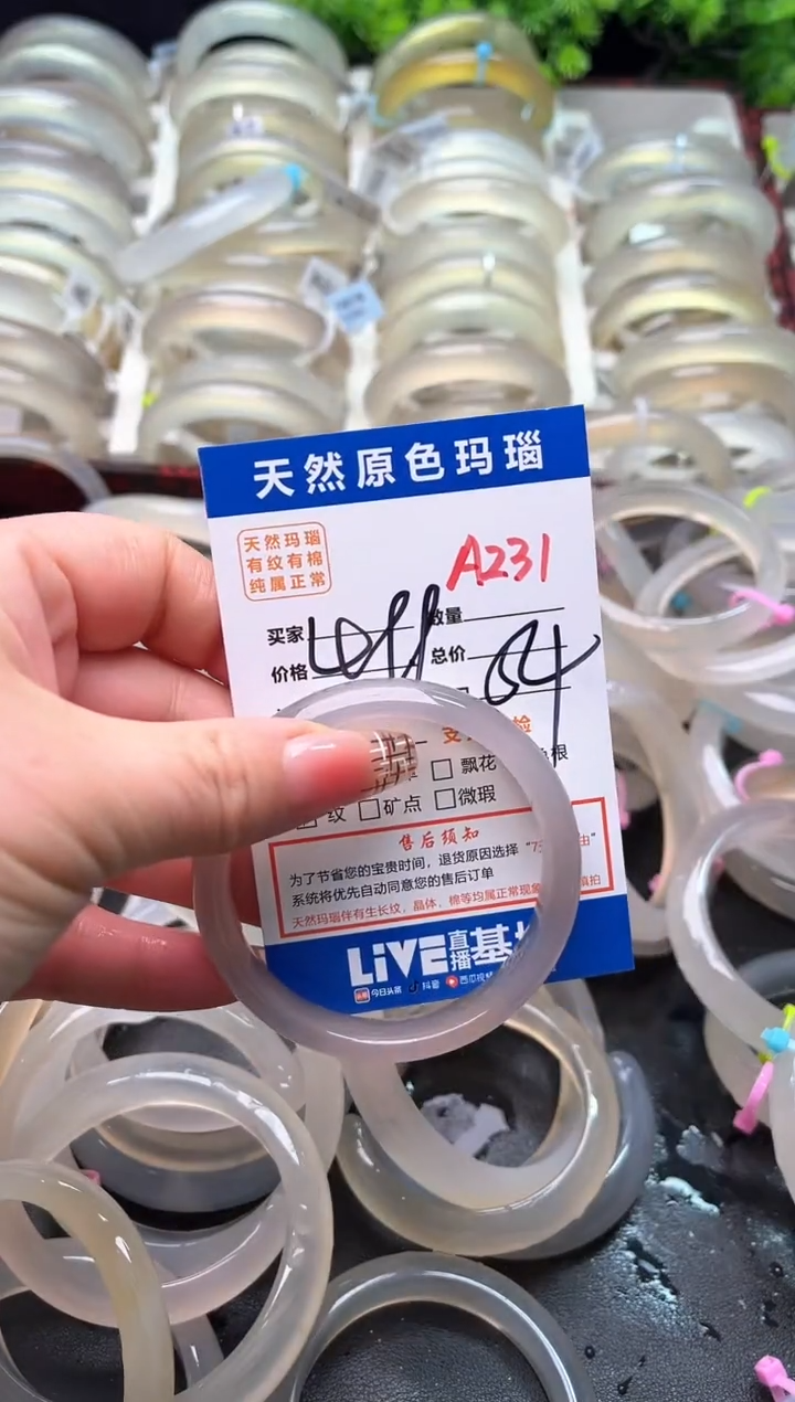 【闪购商品】玛瑙/玉髓手镯未镶嵌A231