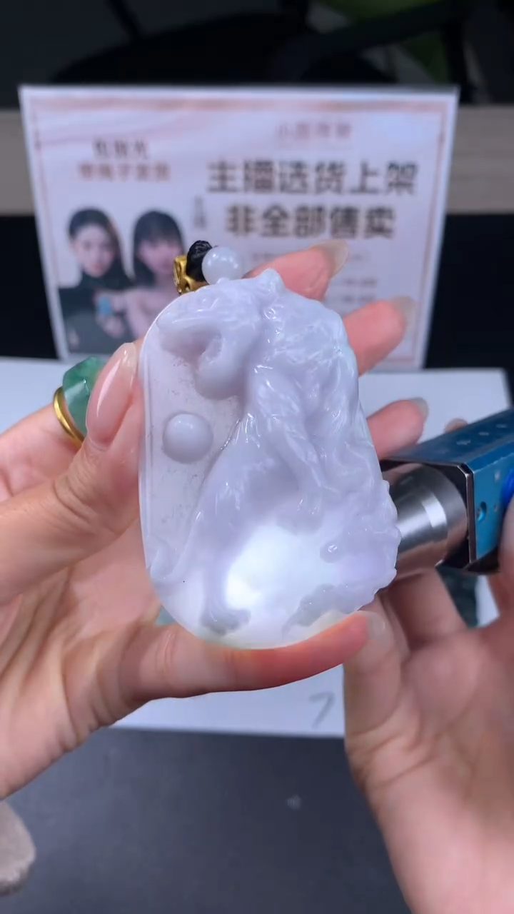 【闪购商品】定制翡翠未镶嵌不退不换CMH1件-A