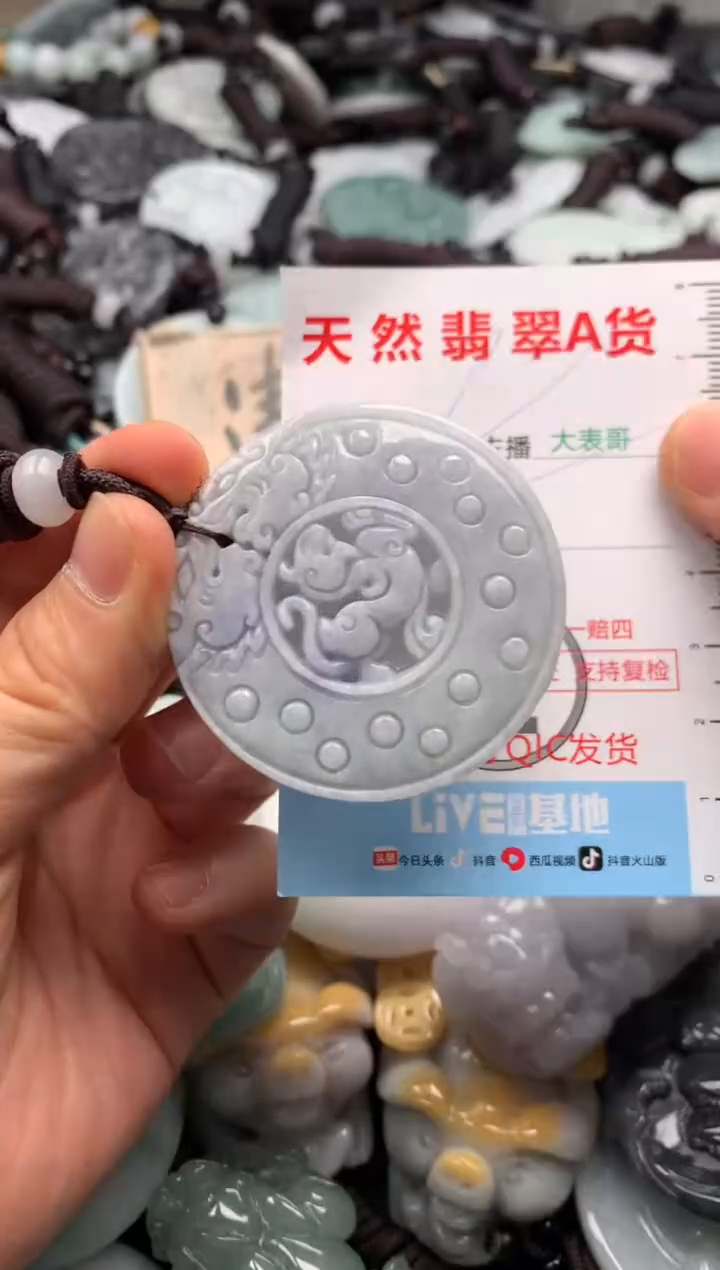 【闪购商品】翡翠吊坠(不含链)未镶嵌1