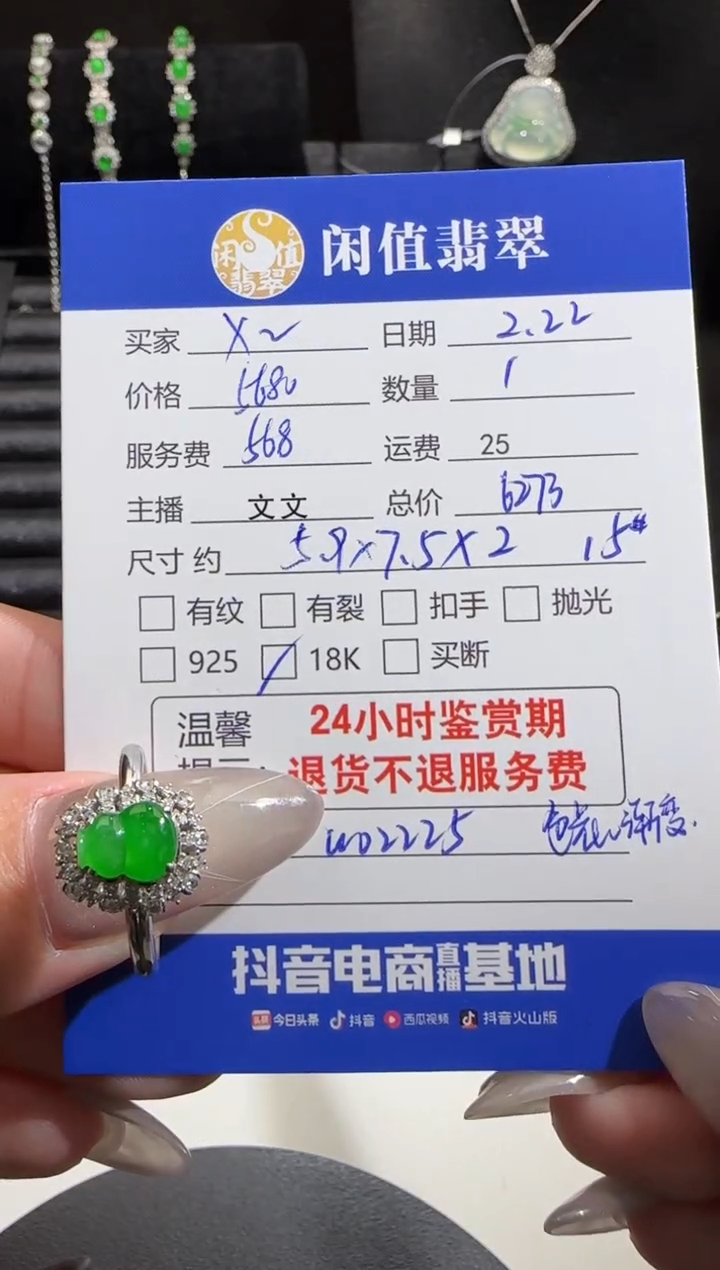 【闪购商品】翡翠戒指18K金镶嵌翡翠戒指