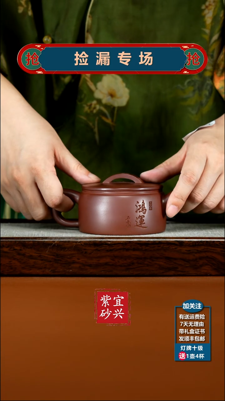 茶壶紫砂李传荣龙血砂鸿运汉瓦200CC