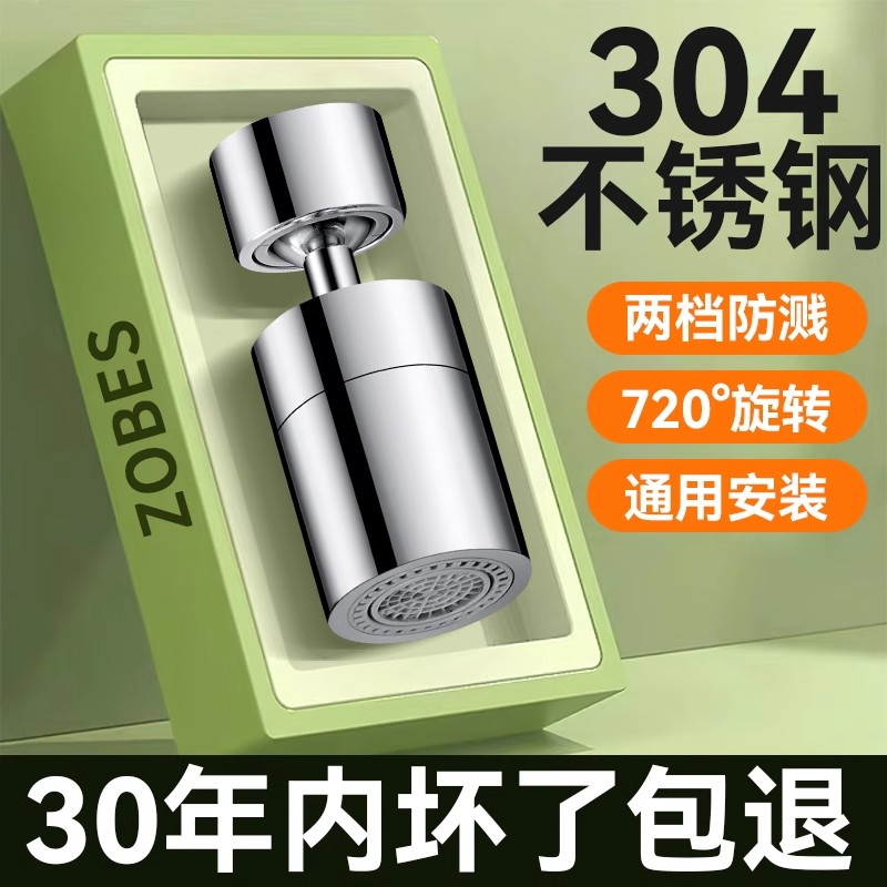 九牧王厨房通用水龙头延伸器防溅水器万向旋转增压花洒起泡器