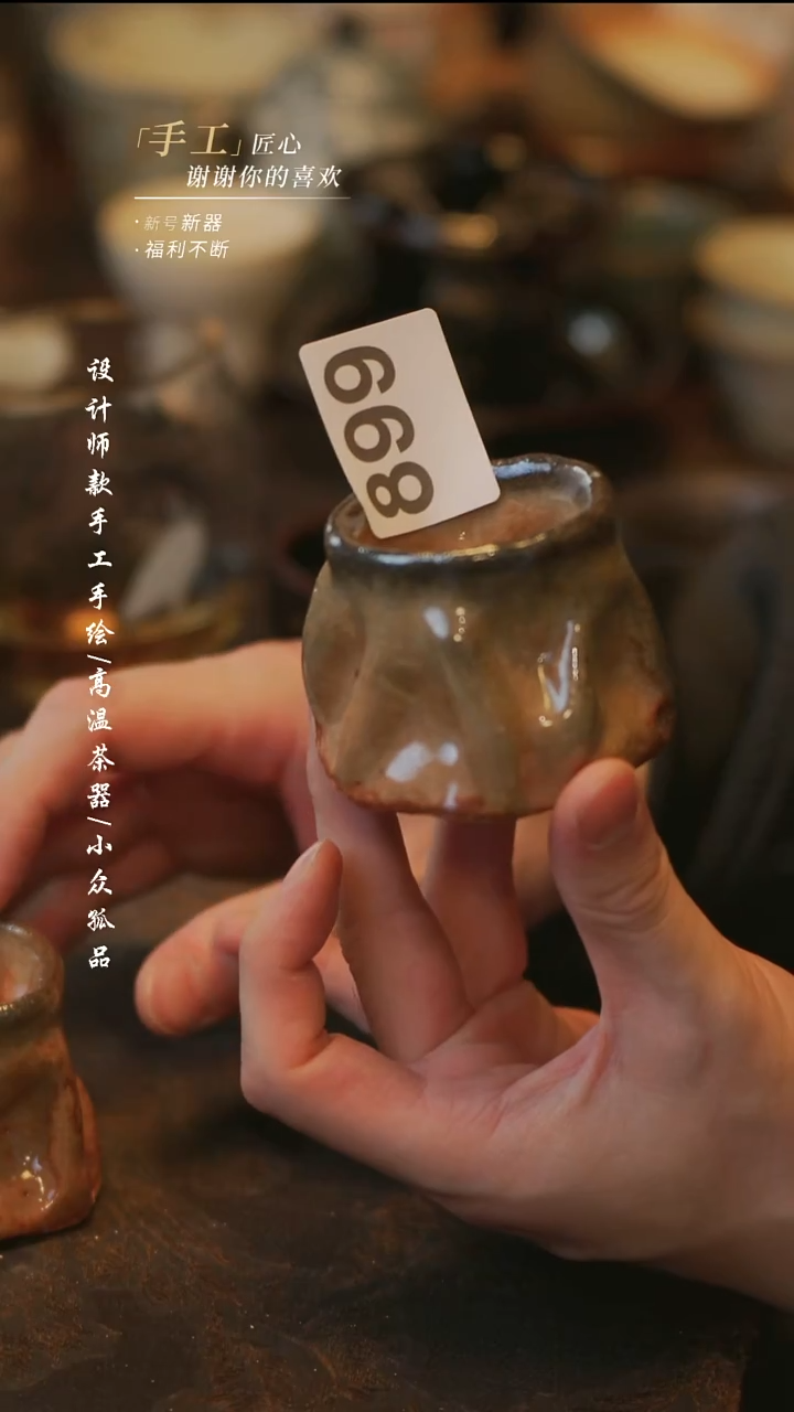 陶899【溯本】**瓷片**同款一个