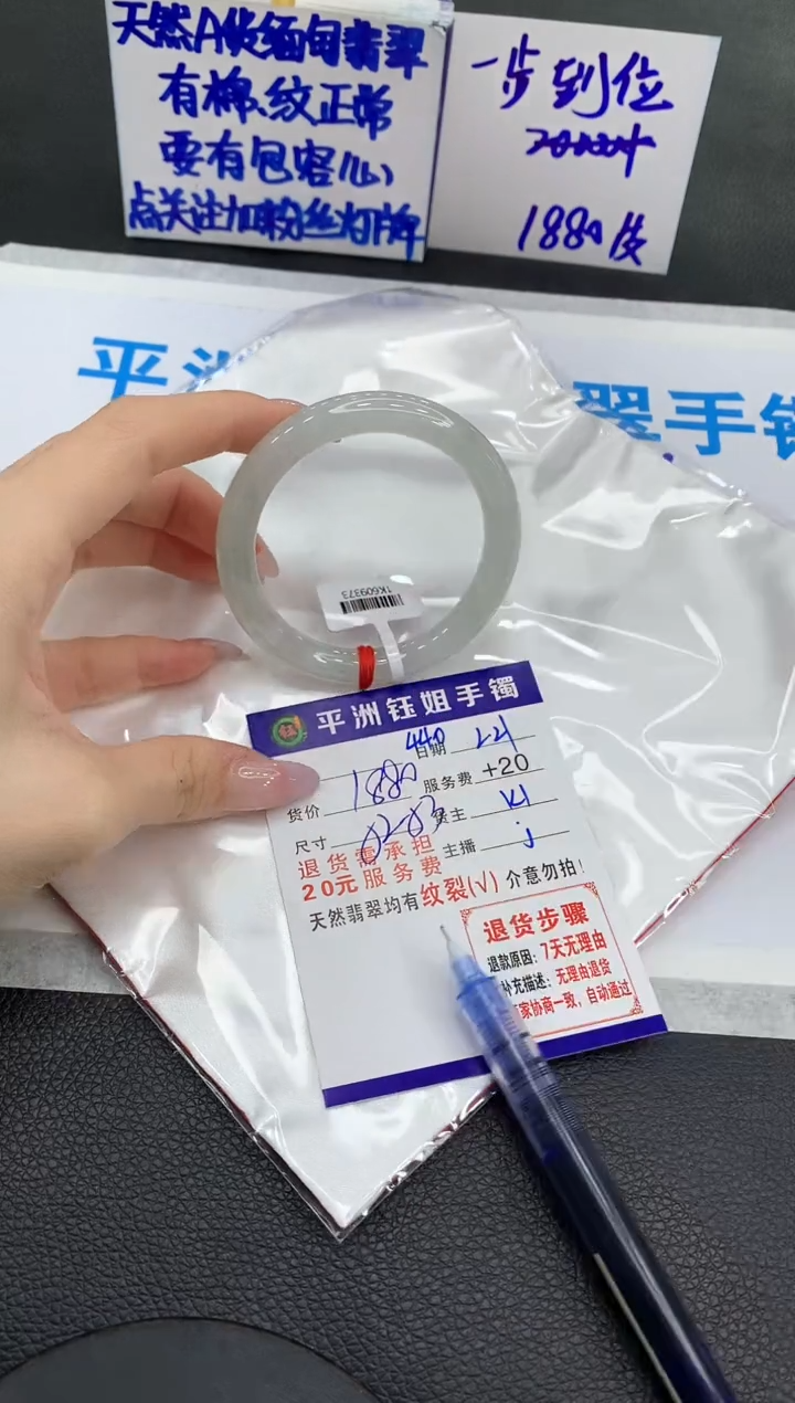 【闪购商品】翡翠手镯未镶嵌1111111111