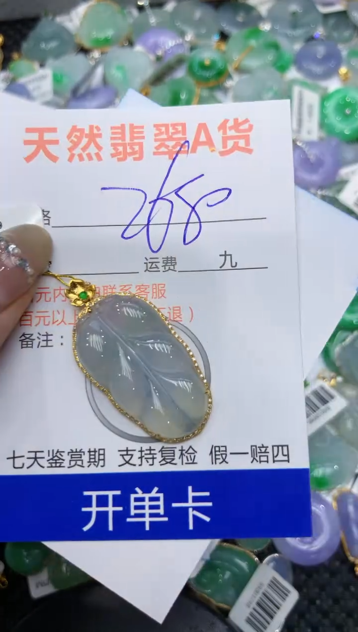 【闪购商品】翡翠颈饰18K金镶嵌222222222