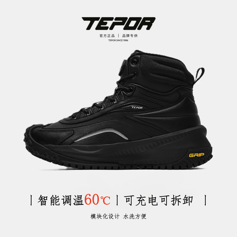 【官方正品】天跑燚途情侣款秋冬季加热鞋加绒男鞋舒适科技功能鞋