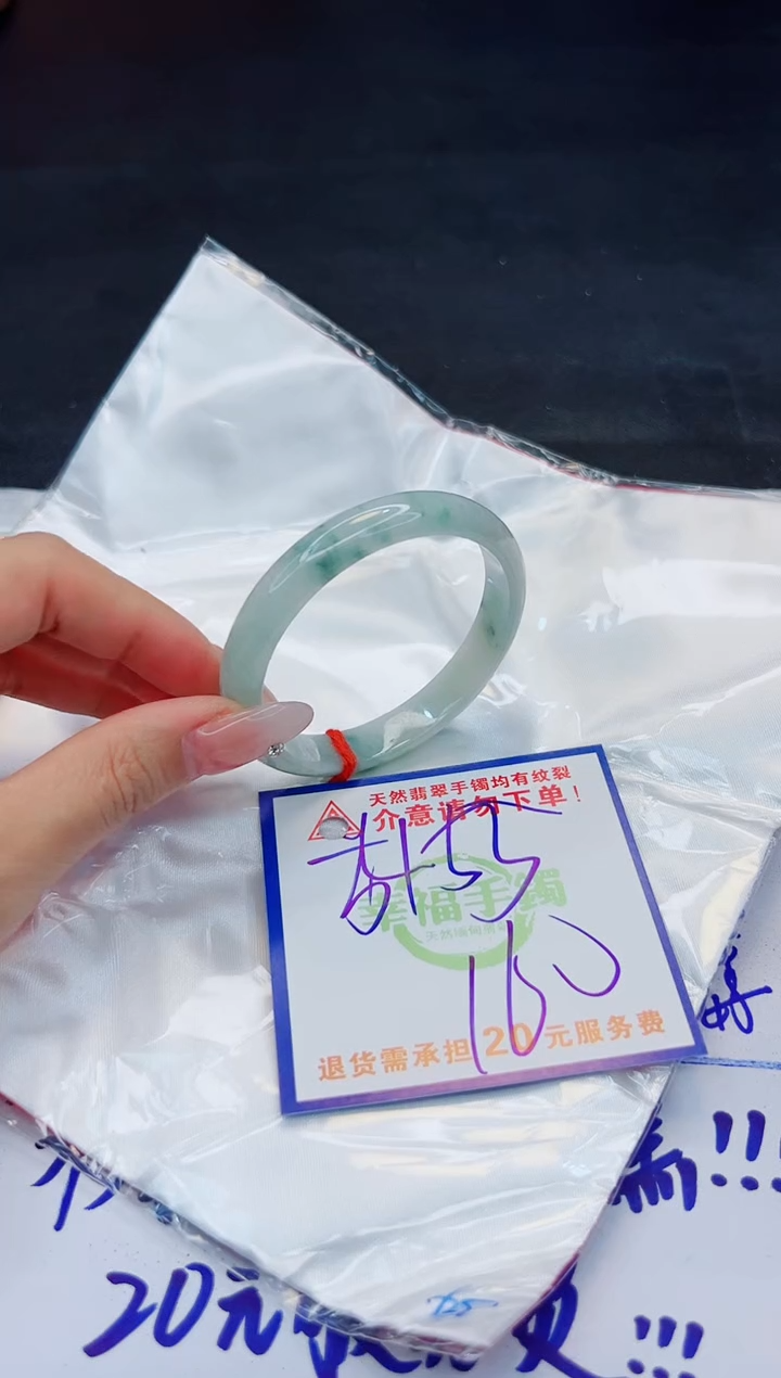 【闪购商品】翡翠手镯未镶嵌，质检证书图片色彩偏黑白