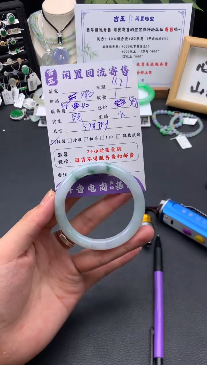 未镶嵌手镯翡翠手镯