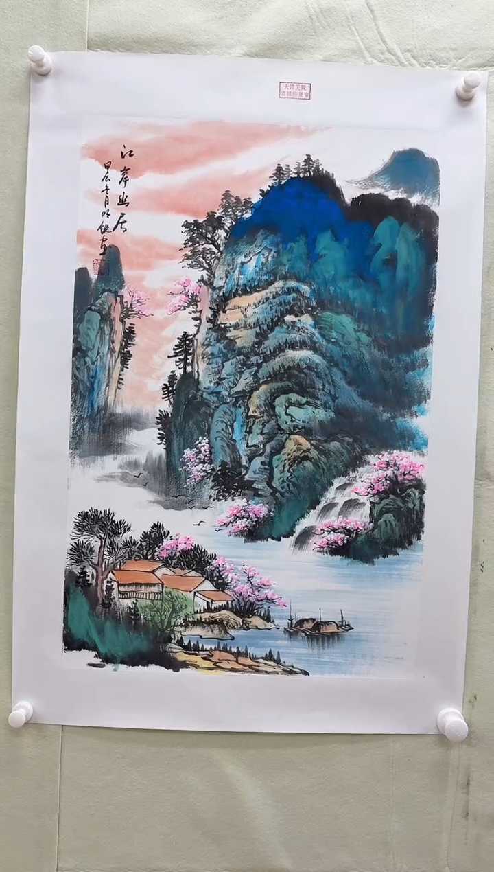 国画书画报艺术甄选A019