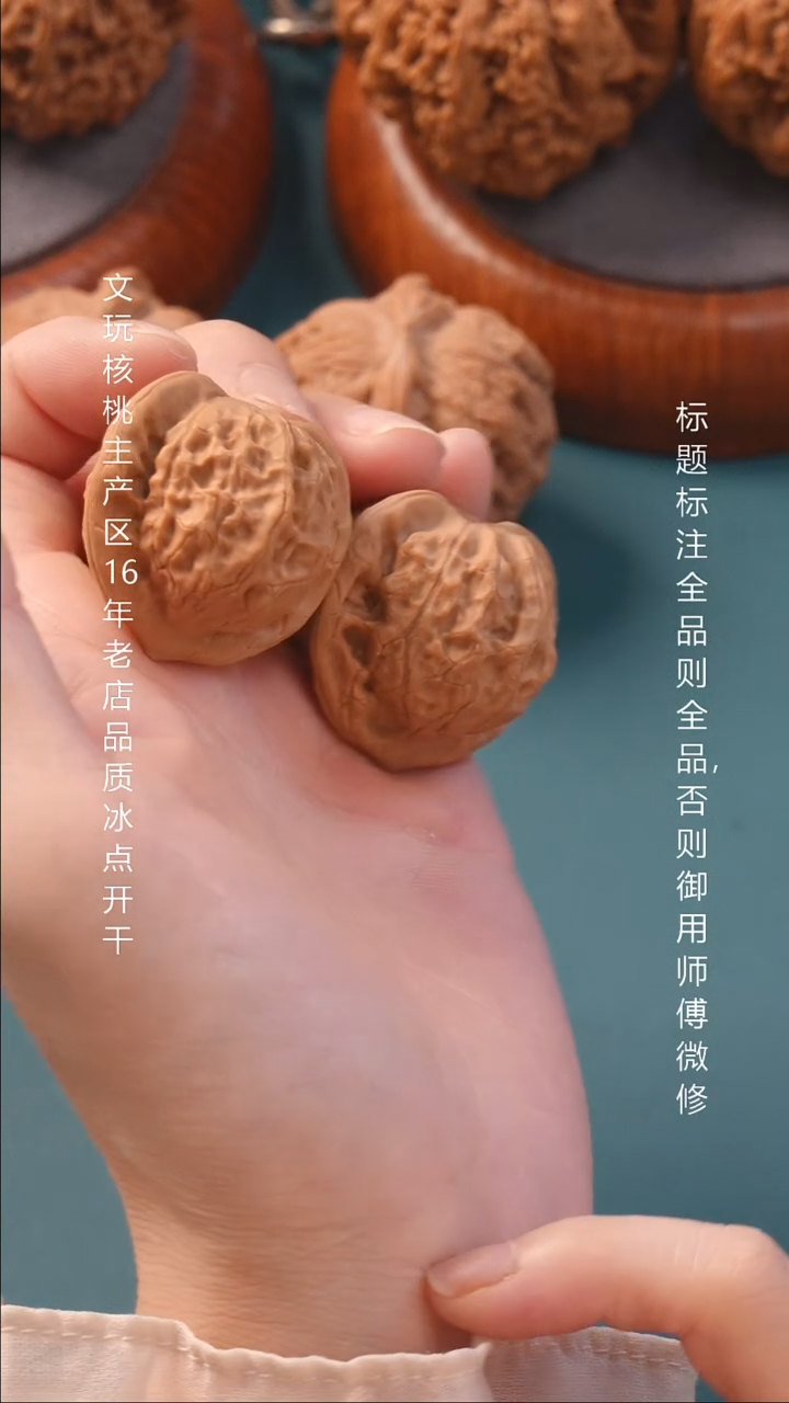 把件文玩核桃36图图  6号