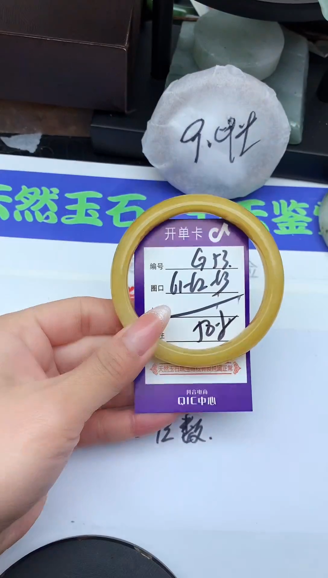 未镶嵌手镯石英质玉G53-61-62-63