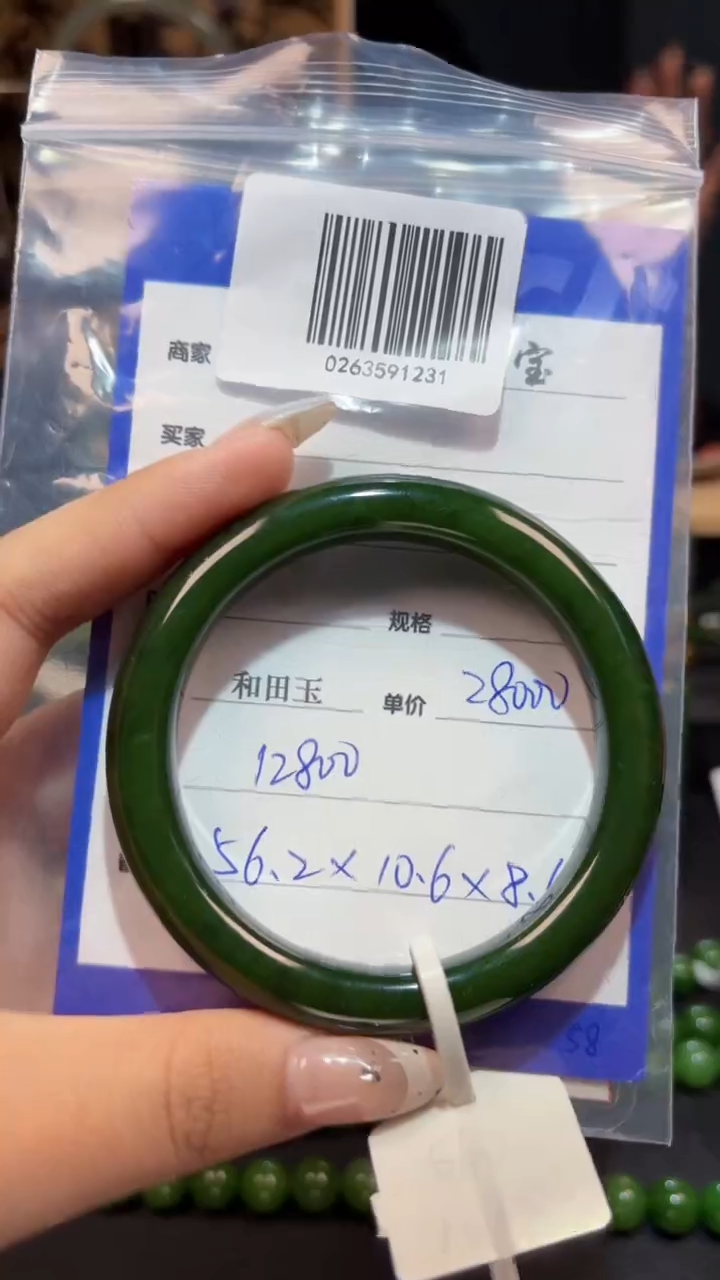 【闪购商品】和田玉（碧玉）手镯未镶嵌01