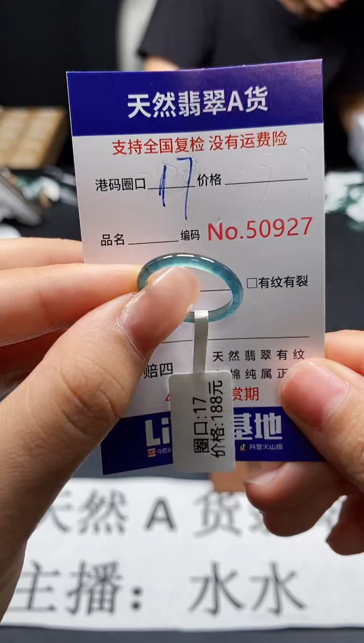 未镶嵌戒指翡翠天然A货翡翠0927