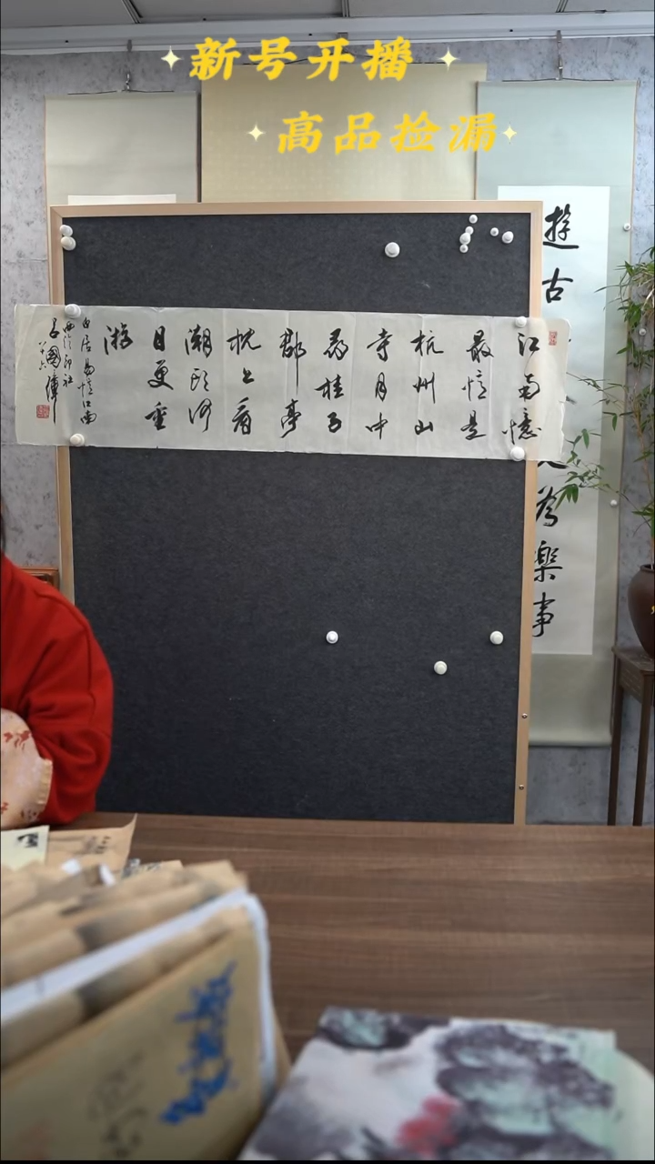 书法吕老师忆江南