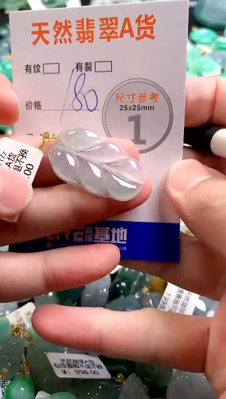 颈饰18K金镶嵌翡翠0970591141