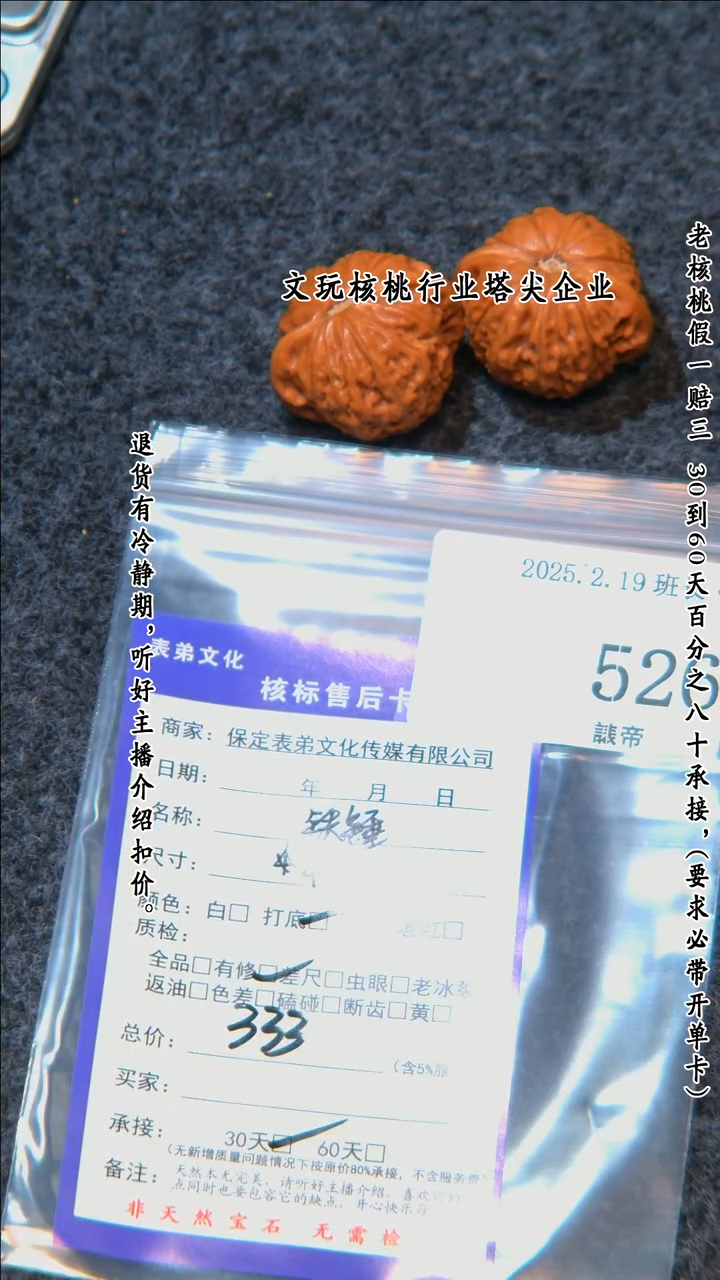 【闪购商品】文玩核桃吊坠526铁锤