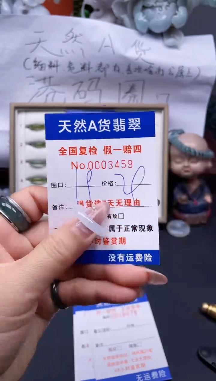 【闪购商品】翡翠戒指未镶嵌19*3459..