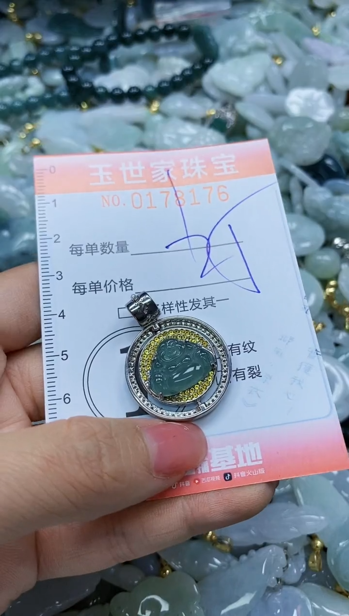 【闪购商品】翡翠颈饰未镶嵌闪购0178176