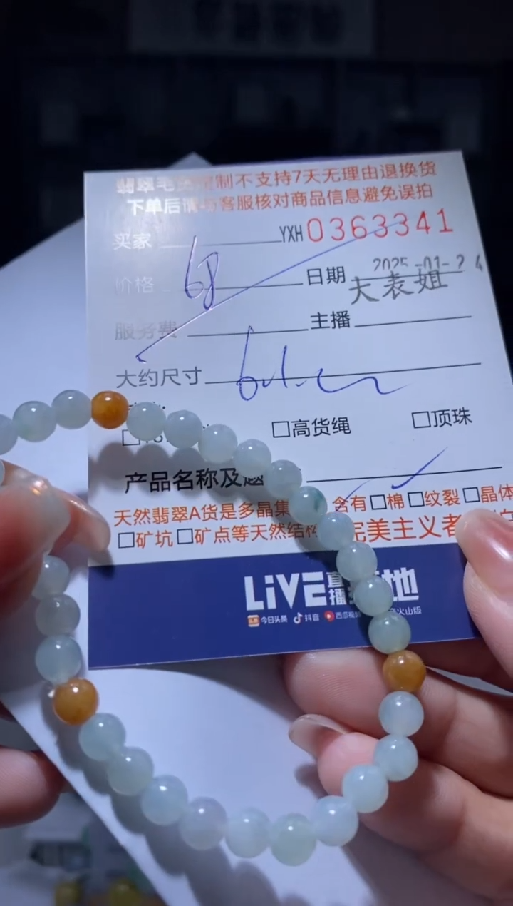 【闪购商品】翡翠颈饰未镶嵌翡翠363341